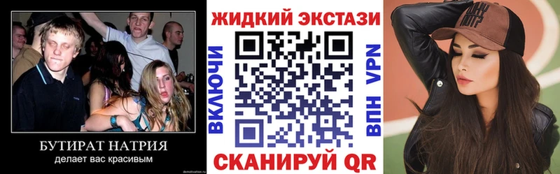 Бутират Butirat  Мещовск 