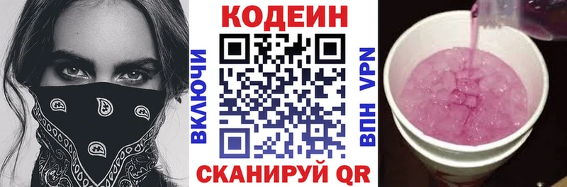 KRAKEN сайт  Мещовск  Кодеин Purple Drank 